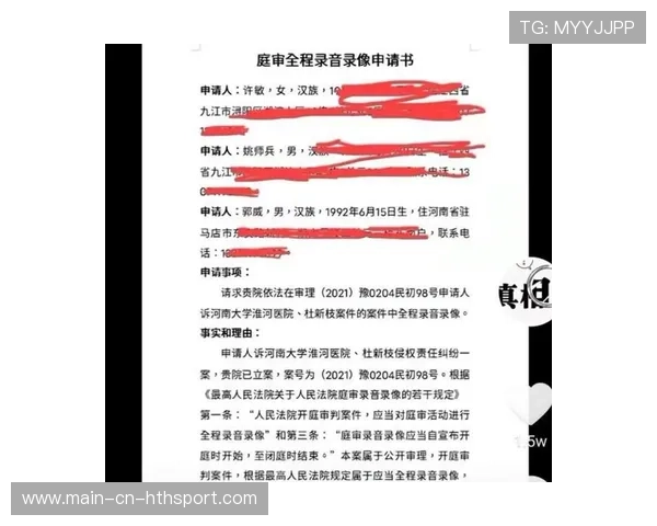 裁判联名申请引发判罚体系大检讨