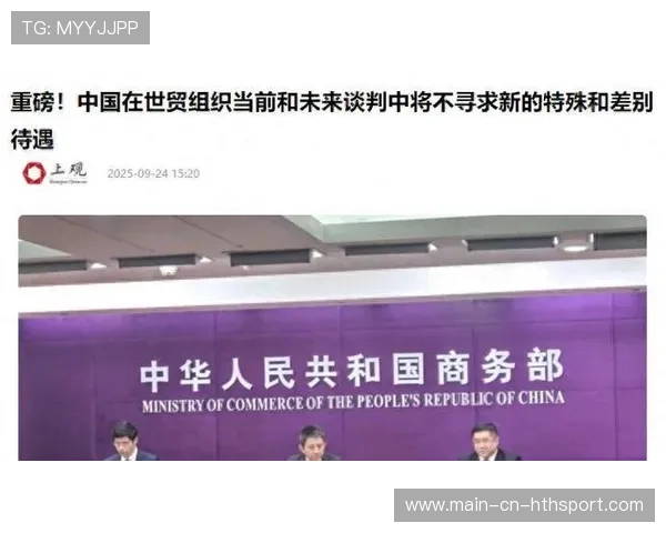 关于特殊与差别待遇，中国政策主张发布，特殊差别待遇名词解释