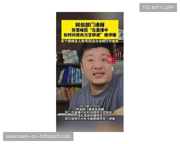 张雪峰账号被限引发争议，律师发声，张雪峰付费专栏