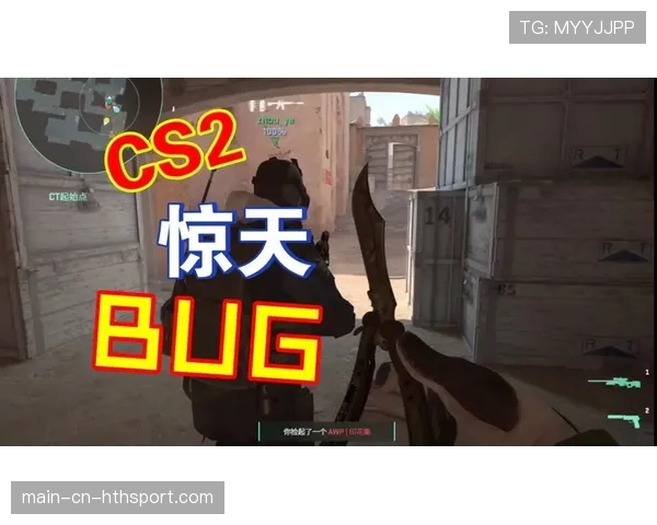 那些让你大呼离谱的Bug:CS2赛场上的幽灵脚步事件👻